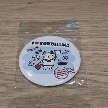 후쿠후쿠냥코 요코하마 캔뱃지