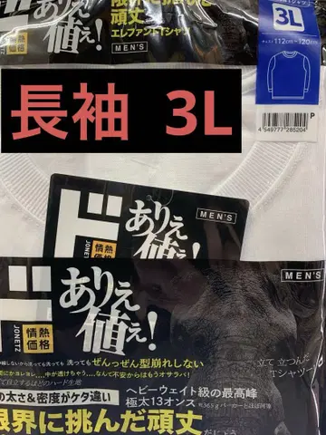 [미사용 새상품] 돈키호테 한정판 엘리펀트T셔츠 긴팔 둥근넥 LL사이즈