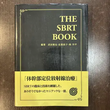 THE SBRT BOOK