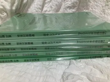 최신 2026년 CPA 재무 계산 다나카 레쥬메 5권 세트