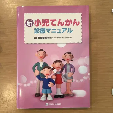 신소아 간질 진료 매뉴얼
