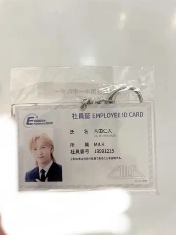 M!LK 요시다 진토 EBiDANmuseum 사원증