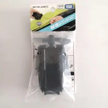 타카라토미 베이블레이드X BX-18 스트링 런처