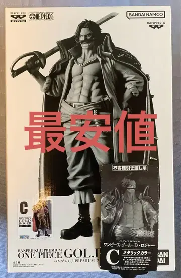 미개봉 원피스 반프레스토 복권 premium 로저 C상 메탈릭 컬러
