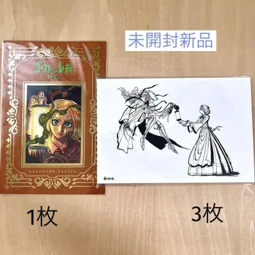 극단 사계 고스트&레이디 엽서 세트