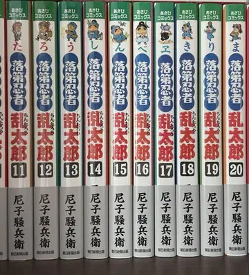 열등닌자 란타로 11~20권