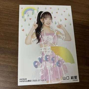 AKB48 야마구치 유아 인터넷 한정판 브로마이드