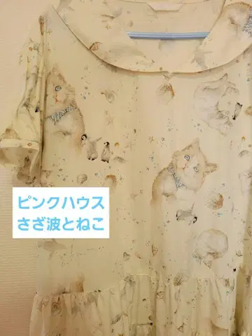핑크하우스 사자나미와 고양이 미디 원피스 아이보리