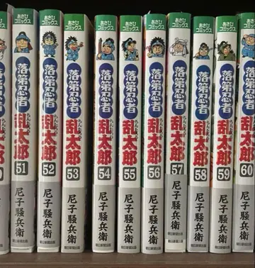 열세살 닌자 란타로 51~60