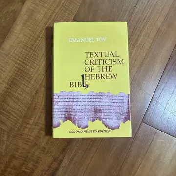 Textual Criticism of the Hebrew Bible