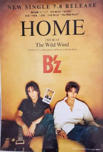 B'z 포스터