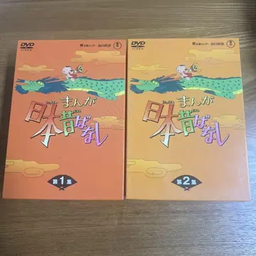 만화 일본 옛날이야기 DVD 세트 제1집 제2집