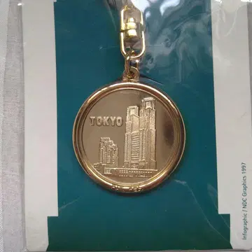 도쿄도청사 메달 20년 전