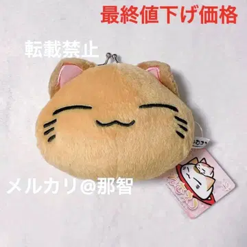 잠자는 고양이 잠자는 고양이 가마구치 파우치 브라운 프라이스 봉제 인형