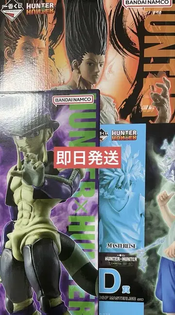 HUNTER x HUNTER 제일복권 라스트 원상 A상 D상 하위상 다수