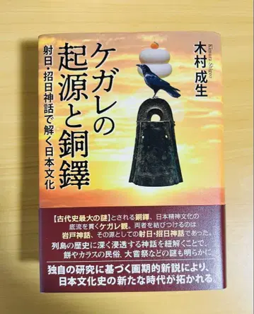타락의 기원과 동탁 기무라 나리오