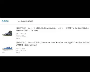 호시마치 스이세이 CONVERSE 27.0 [ 특별 특가 ]