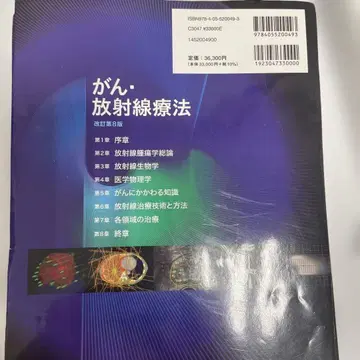 재단 중입니다. 암 방사선 치료 개정 제8판