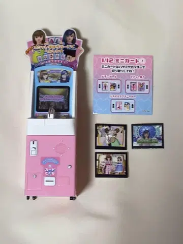 오샤레마녀 러브 and 리 체1 가챠가챠