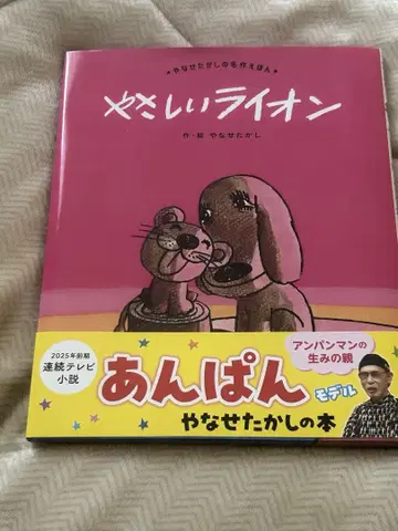 [ 새상품 ] 다정한 사자