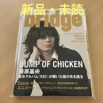 [ 새상품 미개봉 ] bridge 2014년 4월호 78호 요네즈켄시