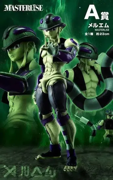 제일복권 HUNTER x HUNTER A상 메르엠 MASTERLISE