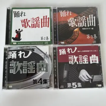 사교댄스용 CD 춤춰라 가요곡 4장 세트
