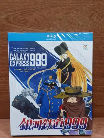 은하철도999 Blu-ray 완전판 4매 세트
