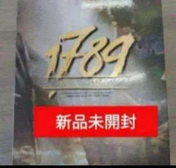 1789 바스티유의 연인들 새상품 DVD 코이케 테페이 칸다 사야카