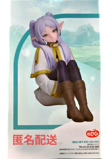 [ 새상품 ] 프리렌 피규어