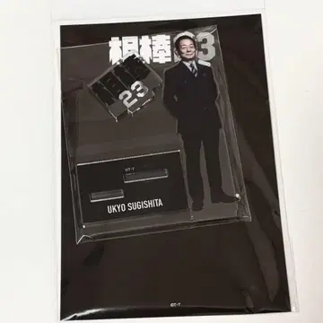 아이보 아크릴 스탠드 스기시타 우쿄