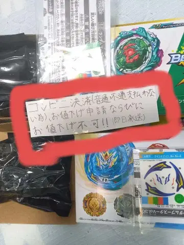 네고 불가! 베이블레이드 버스트 레어 체인 켈베로스+윈드 나이트 2