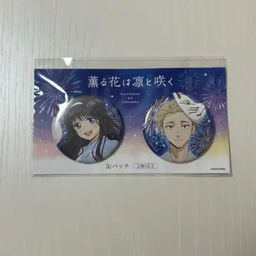 팝업 캔뱃지 2개 세트