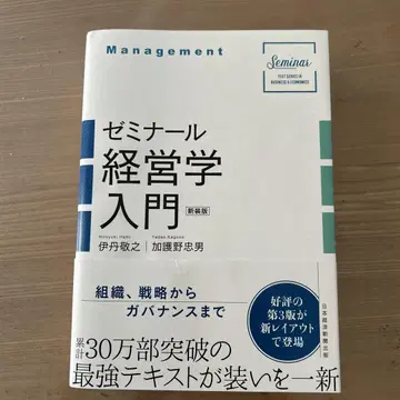 경영학 입문
