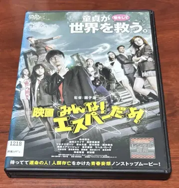 영화 모두 에스퍼다요 dvd