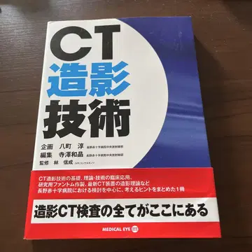 CT 조영 기술