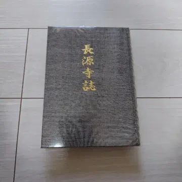 장원사 시지