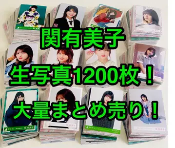 세키 유미코 브로마이드 1200장! 대량 묶음 판매