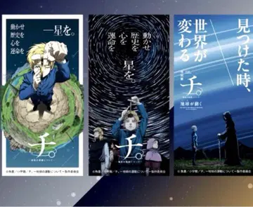 지. 지구의 운동에 대하여 전 과학미래관 아크릴 마그넷 전 3종 세트