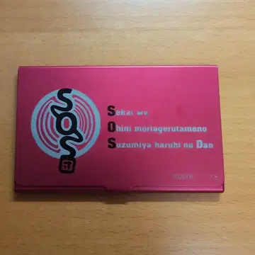 스즈미야 하루히의 우울 SOS단 특제 명함 케이스 특제 카드 포함
