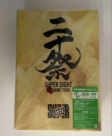 이십제 완전 생산 한정판 Blu-ray 블루레이