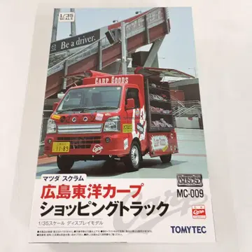 1/35 MC-009 마쓰다 스크라무 카프 쇼핑 트럭