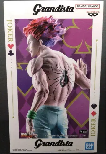 Grandista 피규어 HUNTER x HUNTER 히소카