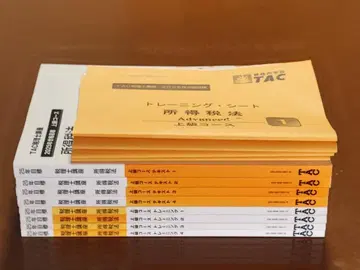 2025 TAC 소득세법 상급 코스 전 12권 세트 거의 새상품 세무사