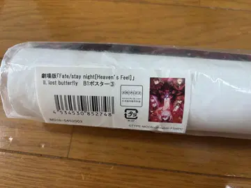 Fate/stay night[Heaven's Feel] B1 포스터