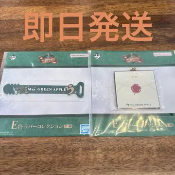미세스 그린애플 제일복권 F상 러버 컬렉션 세트