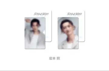 Snow Man 1st POP-UP 이와모토 테루 트레이딩 카드 A