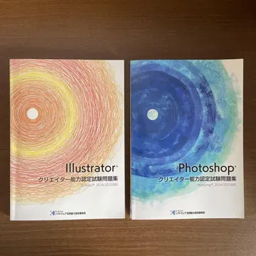 Illustrator Photoshop 크리에이터 능력 인증 시험 문제집