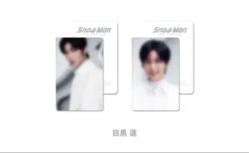 Snow Man 1st POP-UP 메구로 렌 트레이딩 카드 A