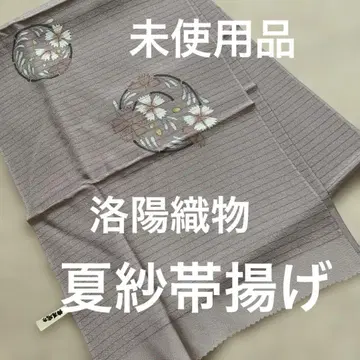 미사용품 낙양 직물 여름 사 오비 장식 천